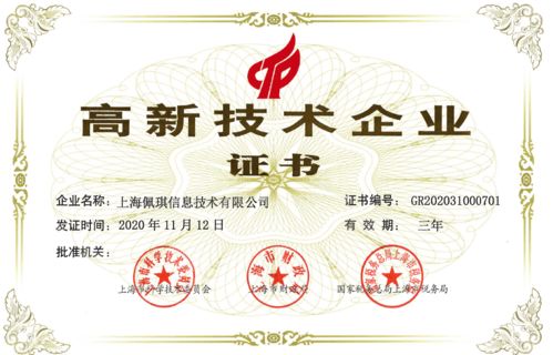 佩信集團(tuán)當(dāng)選北京人力資源服務(wù)行業(yè)協(xié)會(huì)副會(huì)長(zhǎng)單位，強(qiáng)化軟件外包服務(wù)影響力
